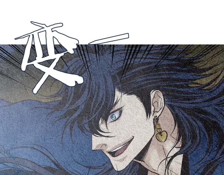🍤人神共存的爱·咏井中月 第55话 无礼的家伙们 第20页