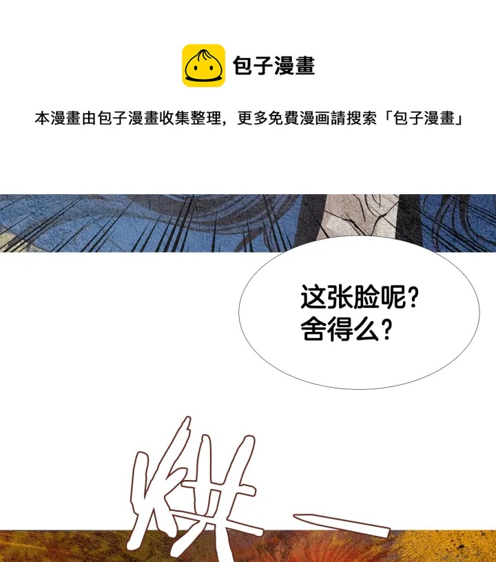 🍤人神共存的爱·咏井中月 第55话 无礼的家伙们 第21页