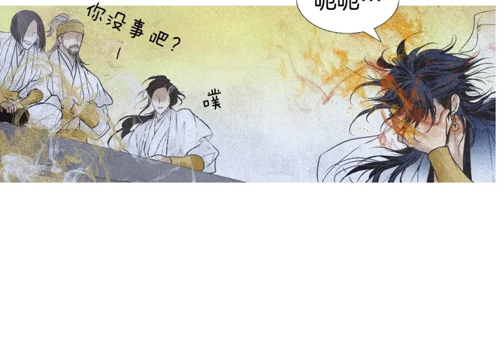 🍤人神共存的爱·咏井中月 第55话 无礼的家伙们 第23页