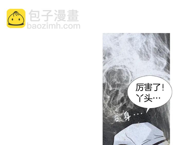 🍤人神共存的爱·咏井中月 第55话 无礼的家伙们 第25页