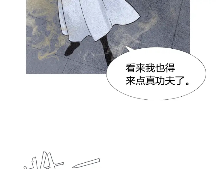 🍤人神共存的爱·咏井中月 第55话 无礼的家伙们 第30页