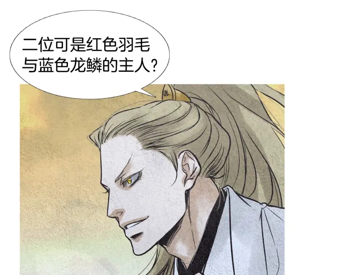 🍤人神共存的爱·咏井中月 第55话 无礼的家伙们 第34页