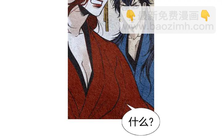 🍤人神共存的爱·咏井中月 第55话 无礼的家伙们 第37页