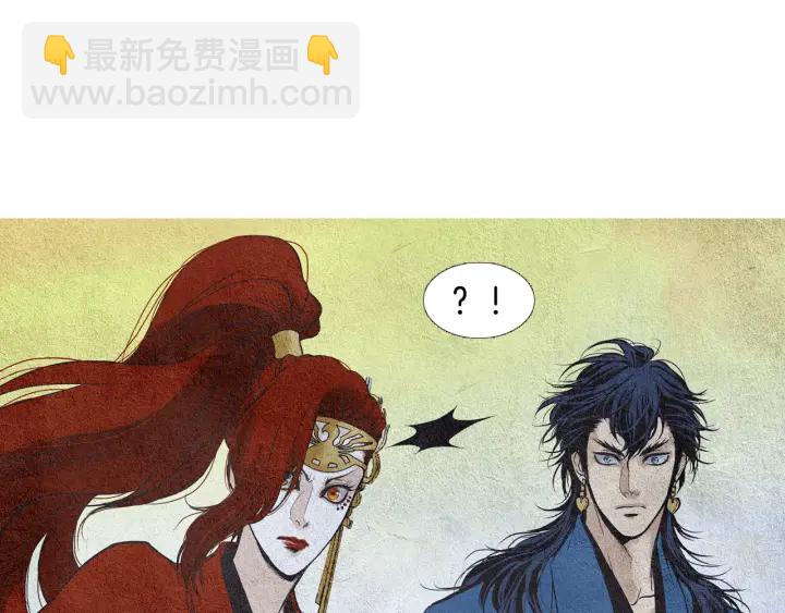 🍤人神共存的爱·咏井中月 第55话 无礼的家伙们 第39页
