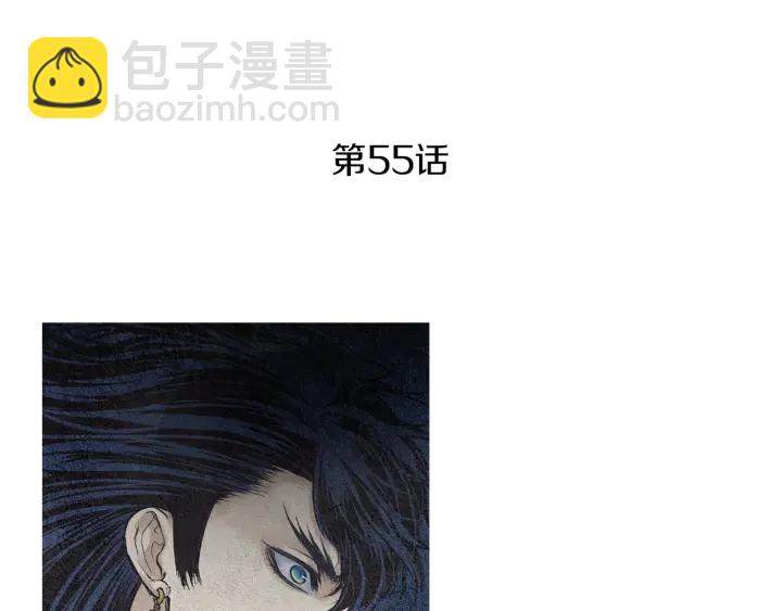 🍤人神共存的爱·咏井中月 第55话 无礼的家伙们 第4页