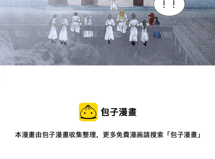 🍤人神共存的爱·咏井中月 第55话 无礼的家伙们 第41页