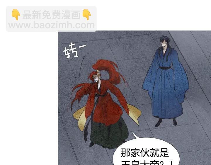 🍤人神共存的爱·咏井中月 第55话 无礼的家伙们 第46页