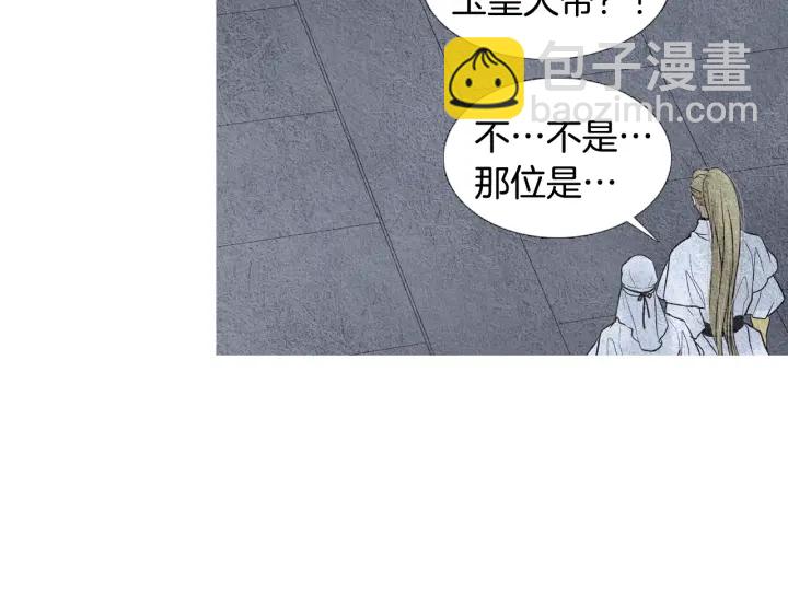 🍤人神共存的爱·咏井中月 第55话 无礼的家伙们 第47页