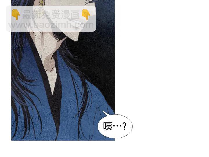 🍤人神共存的爱·咏井中月 第55话 无礼的家伙们 第5页