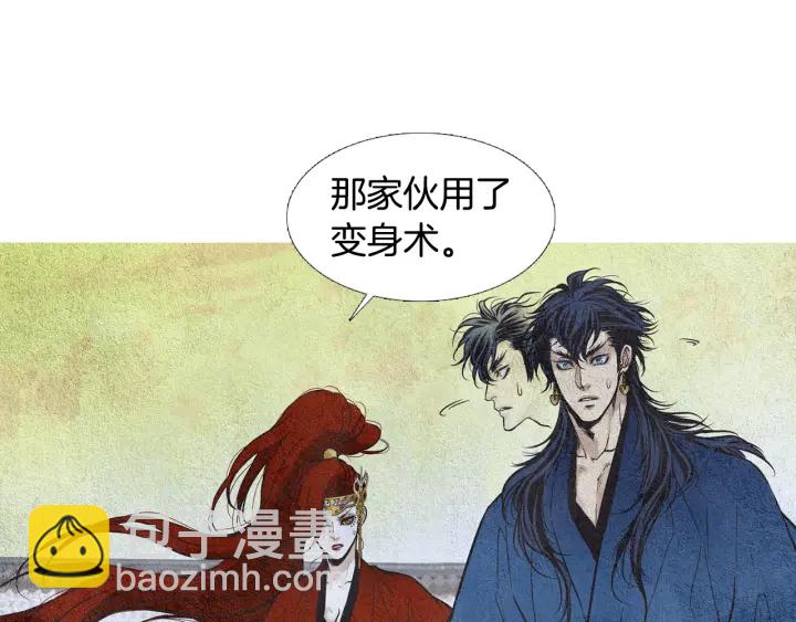 🍤人神共存的爱·咏井中月 第55话 无礼的家伙们 第9页