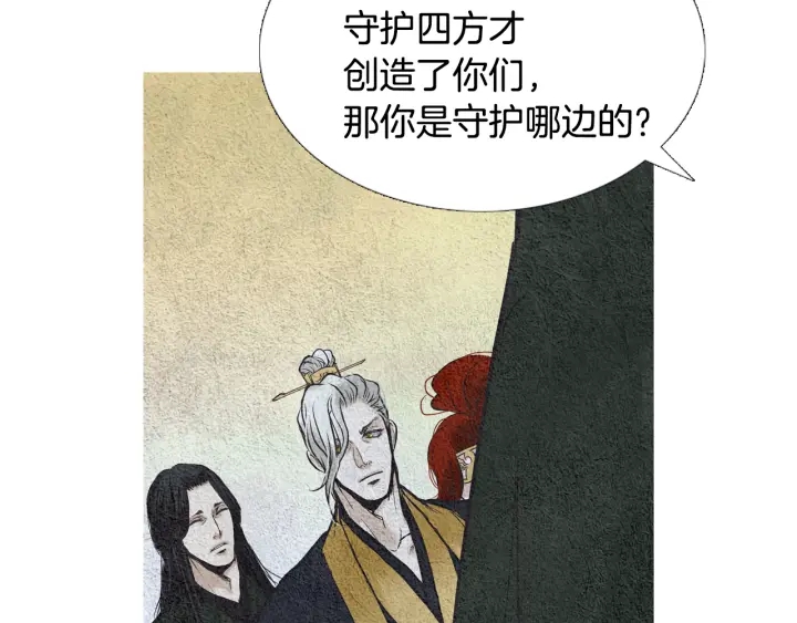 🍤人神共存的爱·咏井中月 第57话 相见的命令 第12页