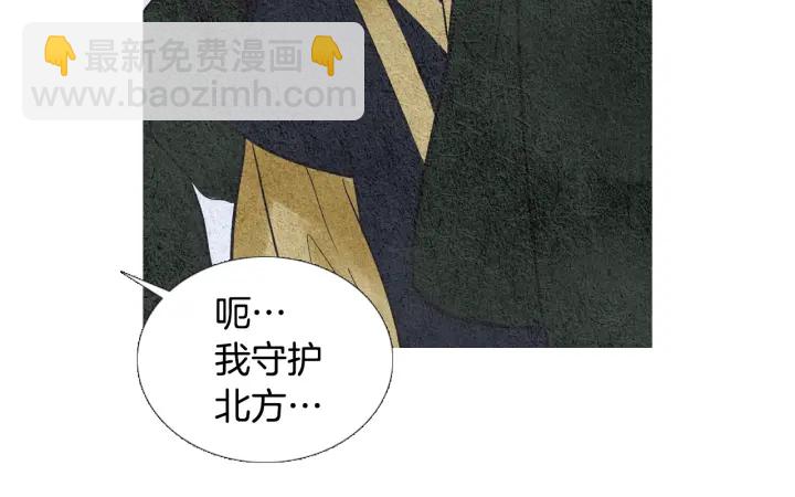 🍤人神共存的爱·咏井中月 第57话 相见的命令 第13页