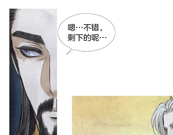 🍤人神共存的爱·咏井中月 第57话 相见的命令 第14页