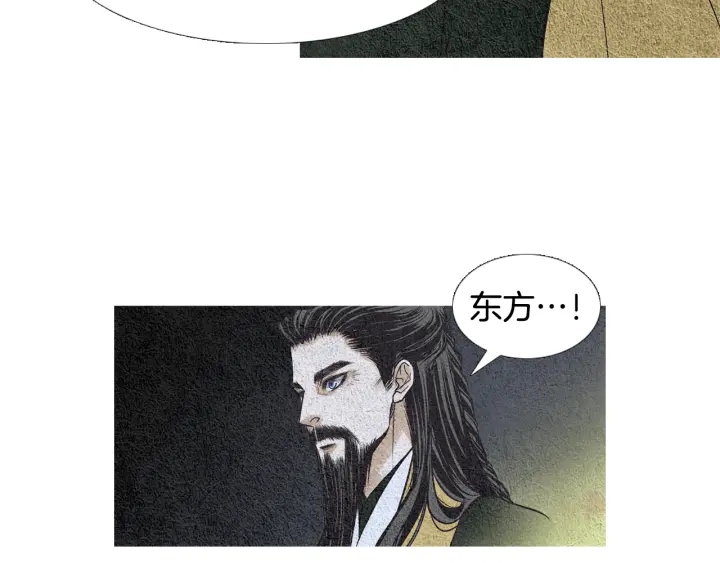 🍤人神共存的爱·咏井中月 第57话 相见的命令 第16页
