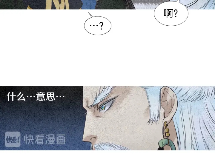 🍤人神共存的爱·咏井中月 第57话 相见的命令 第18页