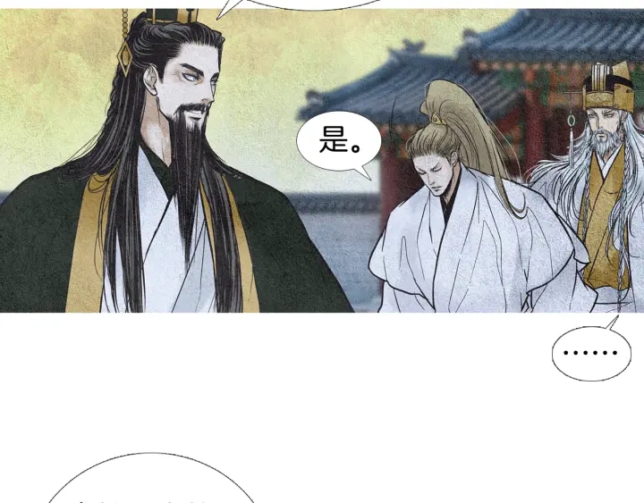 🍤人神共存的爱·咏井中月 第57话 相见的命令 第21页