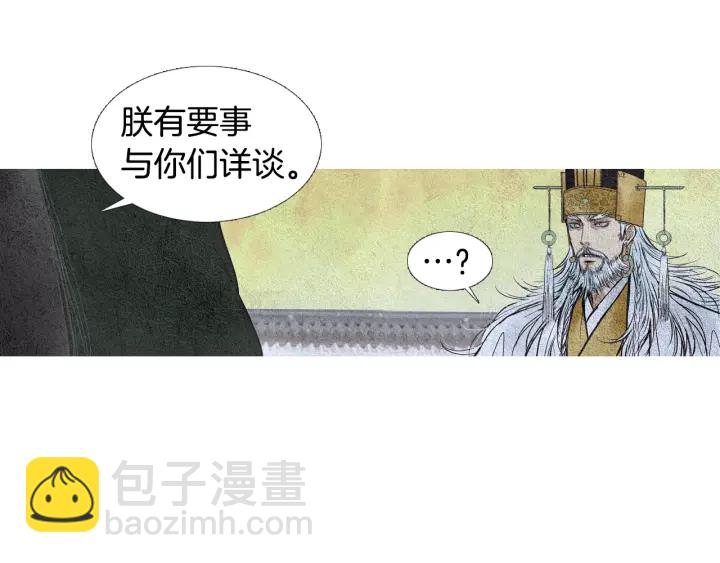 🍤人神共存的爱·咏井中月 第57话 相见的命令 第28页