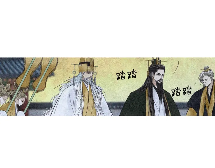 🍤人神共存的爱·咏井中月 第57话 相见的命令 第30页