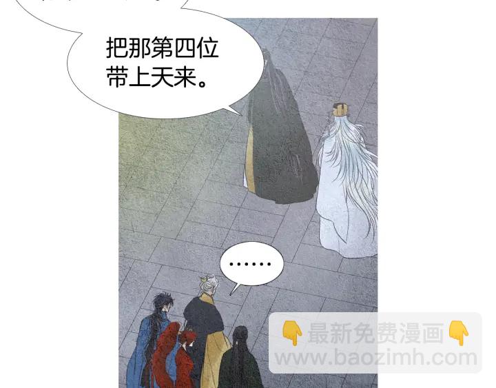 🍤人神共存的爱·咏井中月 第57话 相见的命令 第32页