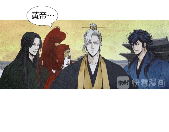 🍤人神共存的爱·咏井中月 第57话 相见的命令 第38页