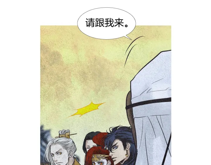 🍤人神共存的爱·咏井中月 第57话 相见的命令 第39页