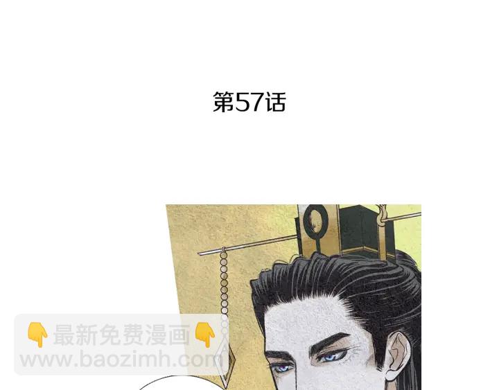 🍤人神共存的爱·咏井中月 第57话 相见的命令 第4页