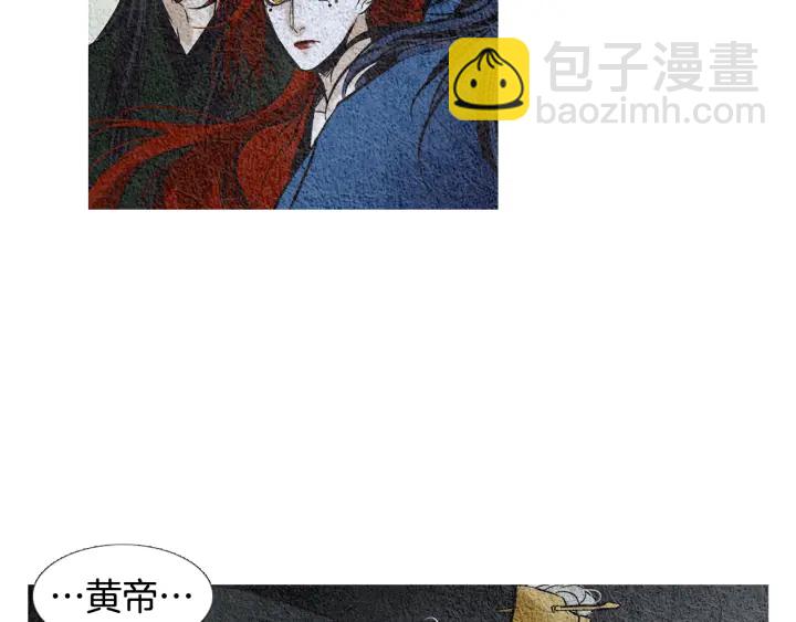 🍤人神共存的爱·咏井中月 第57话 相见的命令 第44页