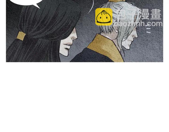 🍤人神共存的爱·咏井中月 第57话 相见的命令 第45页