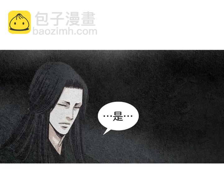 🍤人神共存的爱·咏井中月 第57话 相见的命令 第48页
