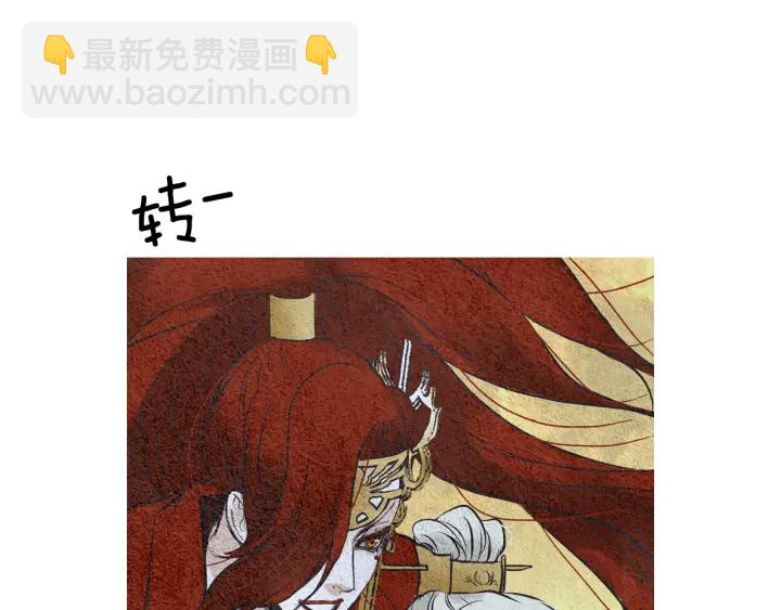 🍤人神共存的爱·咏井中月 第57话 相见的命令 第49页