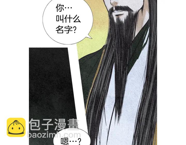 🍤人神共存的爱·咏井中月 第57话 相见的命令 第5页
