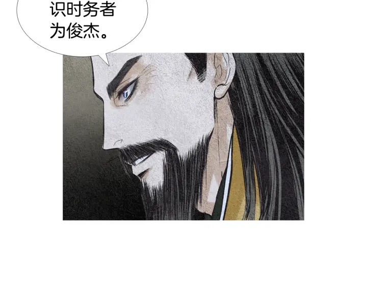 🍤人神共存的爱·咏井中月 第57话 相见的命令 第9页