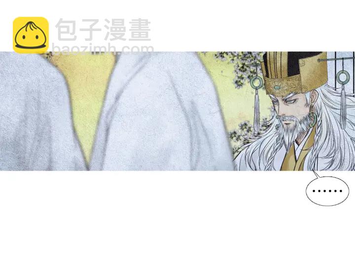 🍤人神共存的爱·咏井中月 第59话 权利被夺 第17页