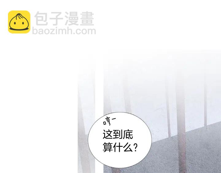 🍤人神共存的爱·咏井中月 第59话 权利被夺 第18页
