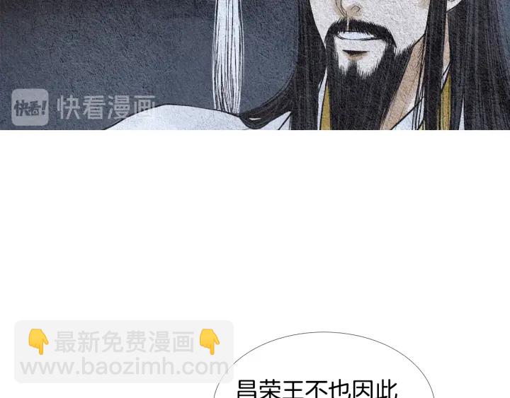 🍤人神共存的爱·咏井中月 第59话 权利被夺 第22页