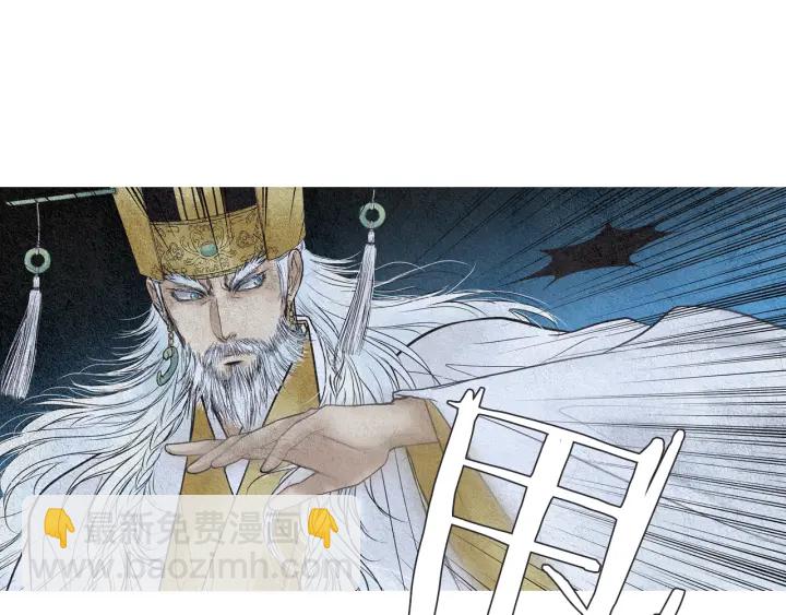 🍤人神共存的爱·咏井中月 第59话 权利被夺 第24页