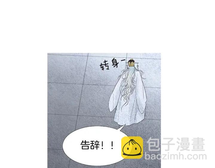 🍤人神共存的爱·咏井中月 第59话 权利被夺 第29页