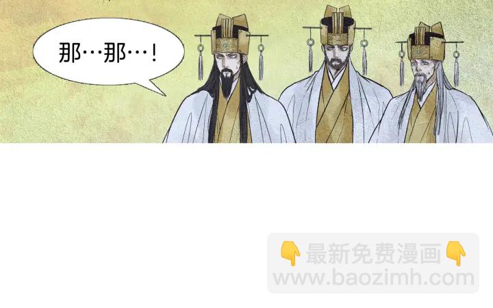 🍤人神共存的爱·咏井中月 第59话 权利被夺 第31页