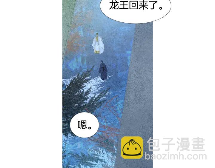 🍤人神共存的爱·咏井中月 第59话 权利被夺 第36页