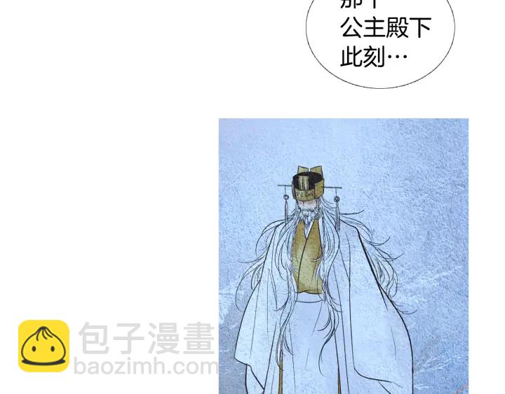 🍤人神共存的爱·咏井中月 第59话 权利被夺 第40页