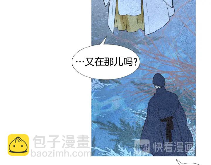 🍤人神共存的爱·咏井中月 第59话 权利被夺 第41页