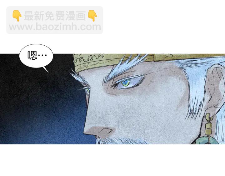 🍤人神共存的爱·咏井中月 第59话 权利被夺 第43页