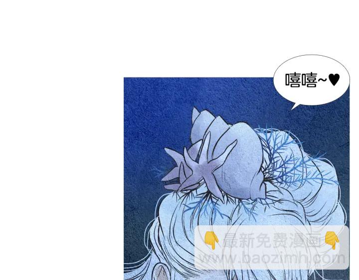 🍤人神共存的爱·咏井中月 第59话 权利被夺 第48页
