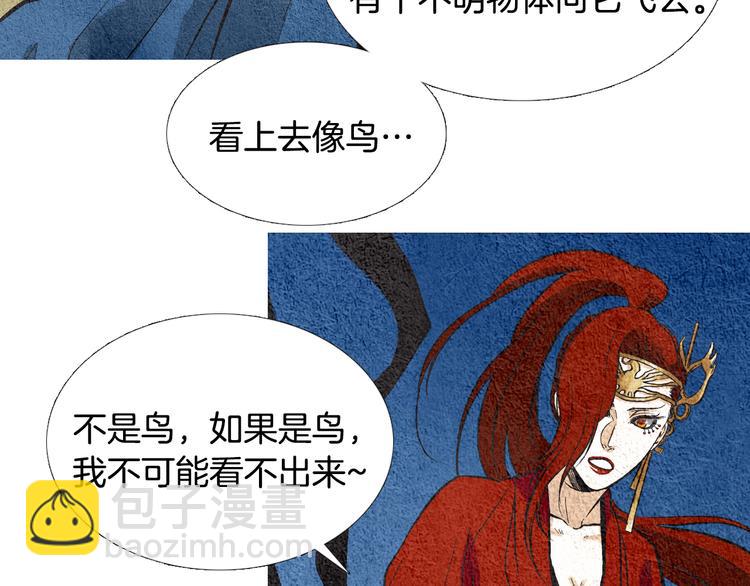 🍤人神共存的爱·咏井中月 第7话 追查射日之人 第12页