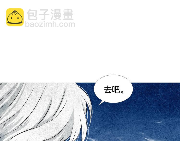 🍤人神共存的爱·咏井中月 第7话 追查射日之人 第22页