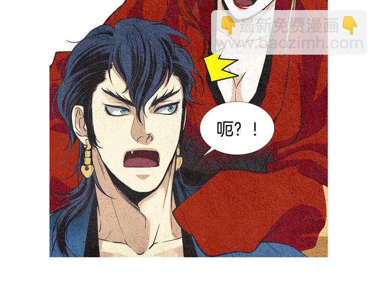 🍤人神共存的爱·咏井中月 第7话 追查射日之人 第29页