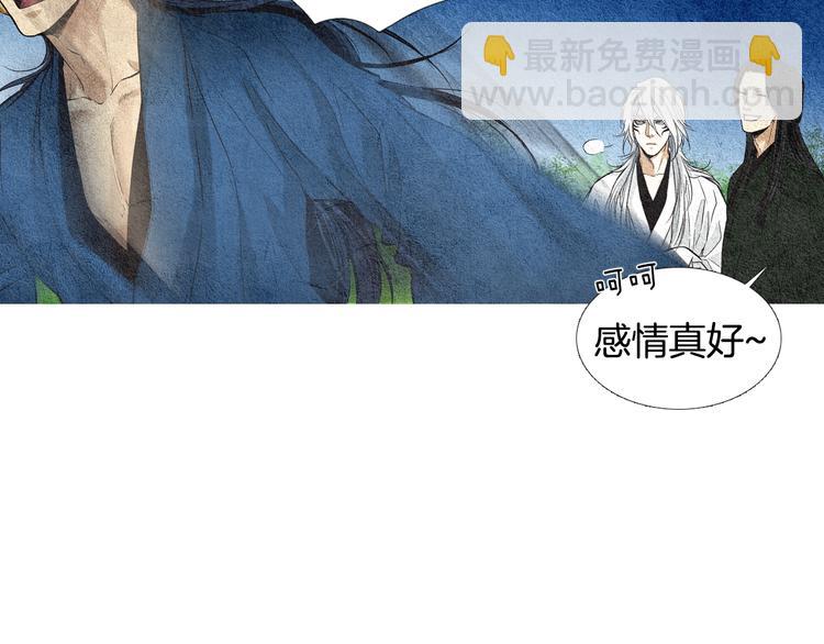 🍤人神共存的爱·咏井中月 第7话 追查射日之人 第32页