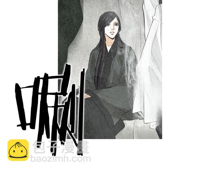 🍤人神共存的爱·咏井中月 第7话 追查射日之人 第43页