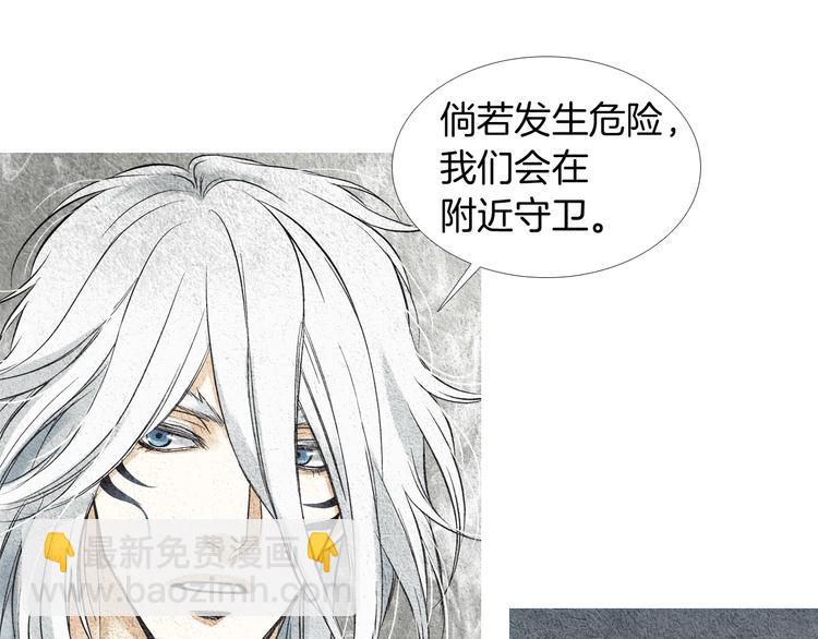 🍤人神共存的爱·咏井中月 第7话 追查射日之人 第45页