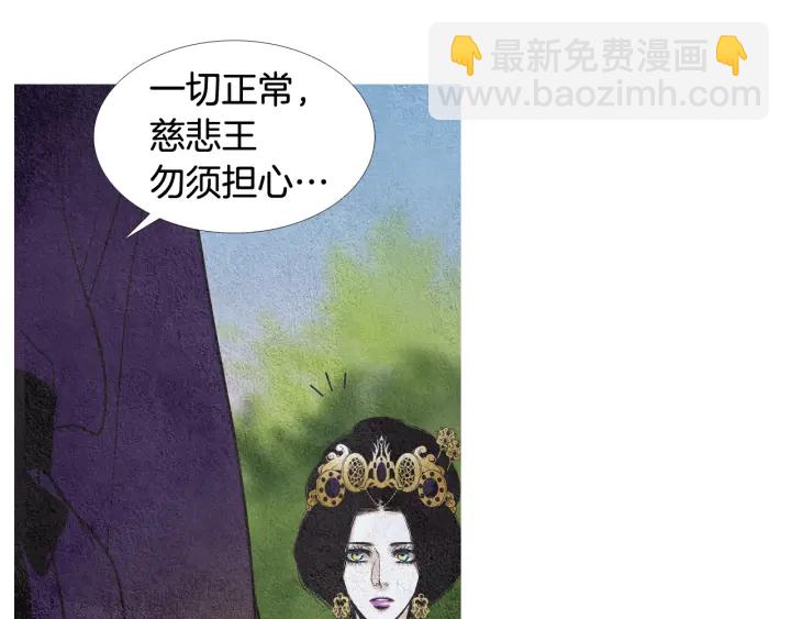 🍤人神共存的爱·咏井中月 第61话 可疑之人 第11页